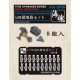 1/700 IJN Minesweeping Apparatus Set (Resin+PE)