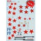 1/48 WWII MiG-3 Aces Decals 