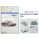 1/35 Panzer III/IV Early Production Metal Tracks (38cm)