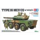 1/35 JGSDF Type 16 MCV C5 w/Winch