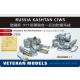 1/200 Russian Kashtan Ciws (2pcs)